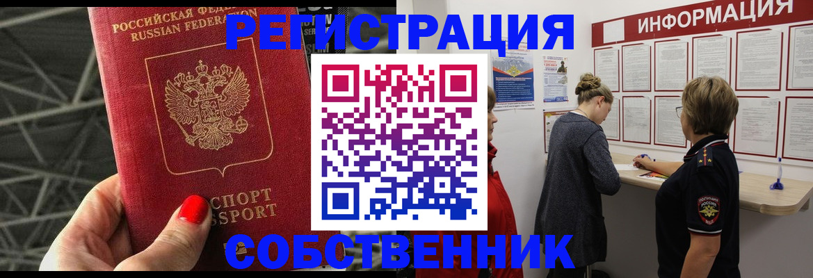 прописка поиск в Кизеле