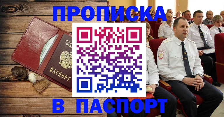 временная регистрация гарантия в Кизеле