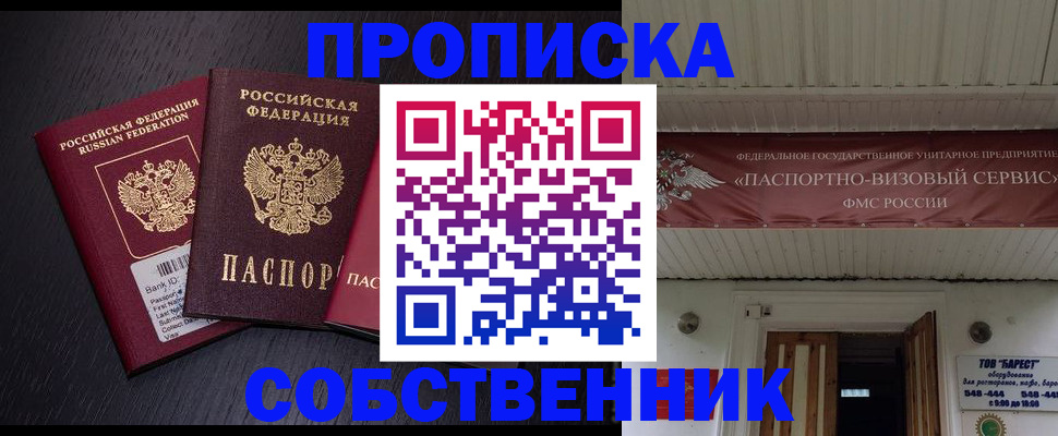 купить прописку в Кизеле