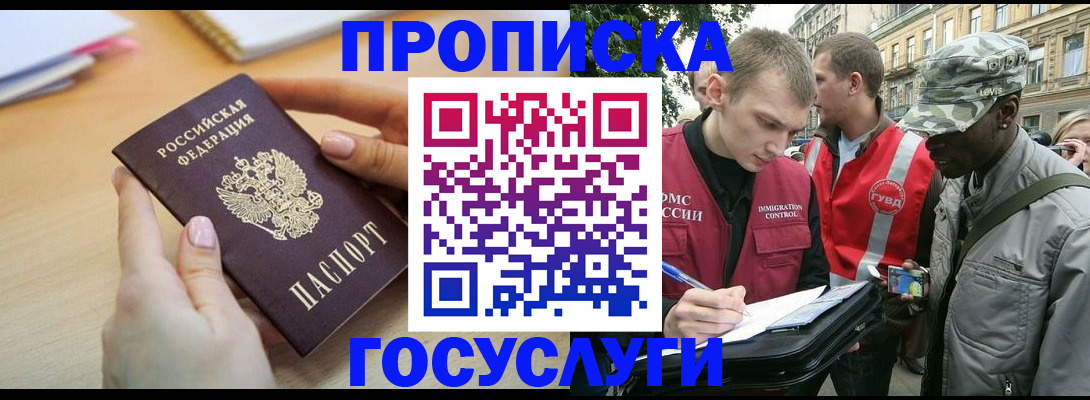 временная регистрация надежно в Кизеле