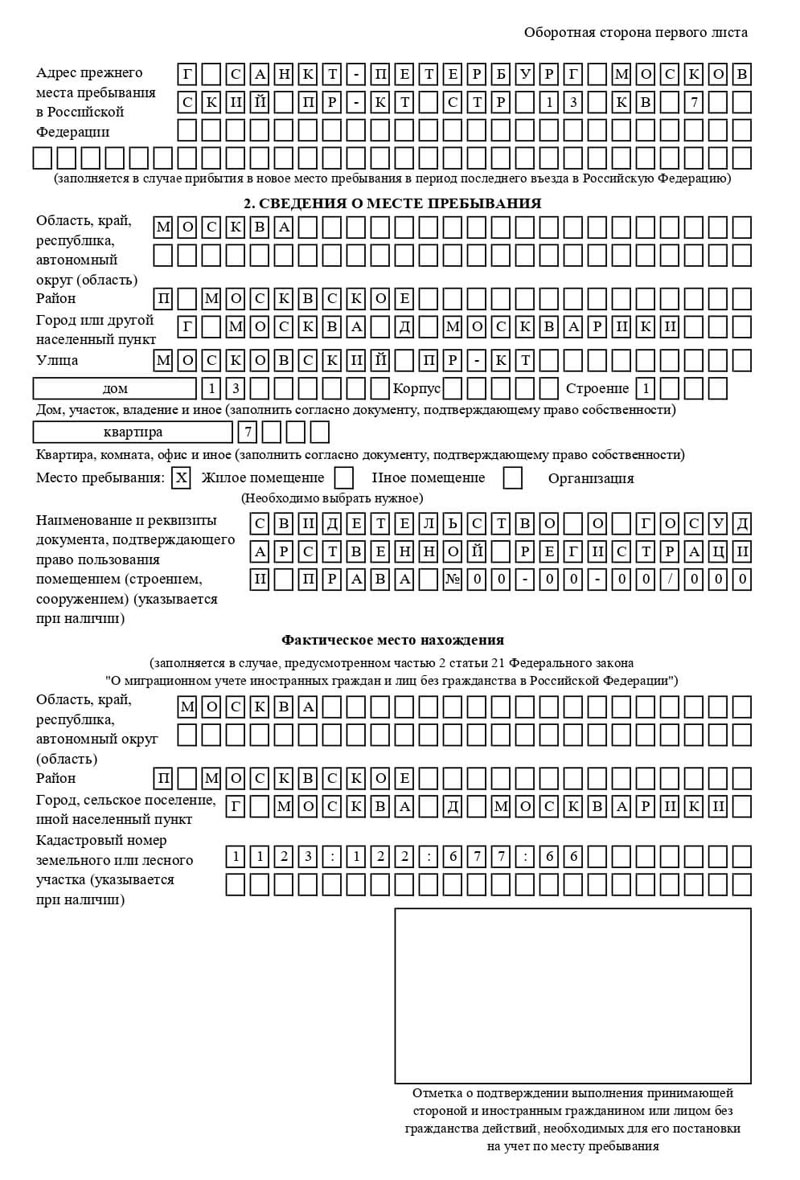 временная регистрация в Кизеле временная регистрация в Кизеле